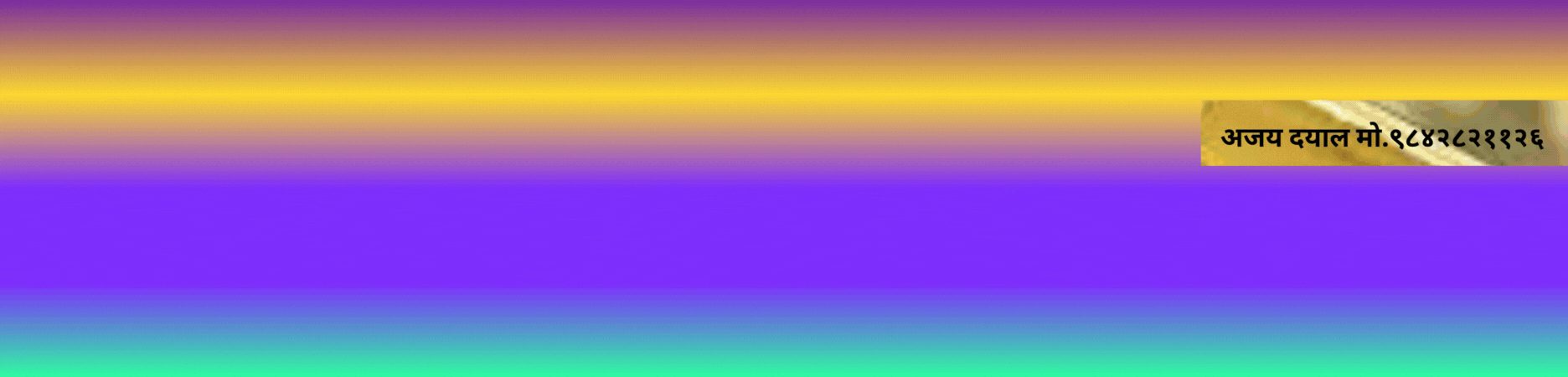 Bhutlaxpu sun chadi लघु उद्योग