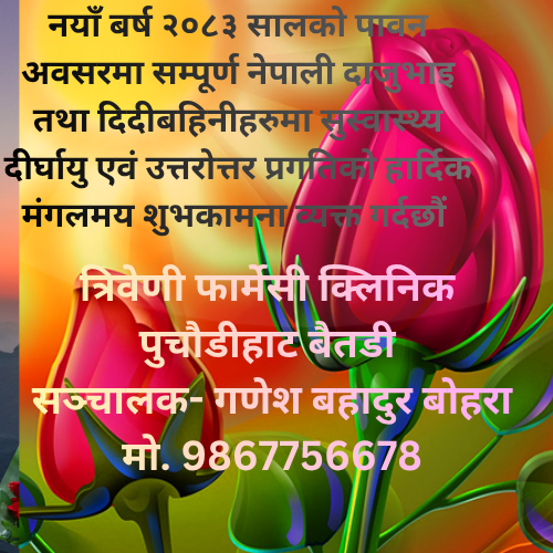 त्रिवेणी