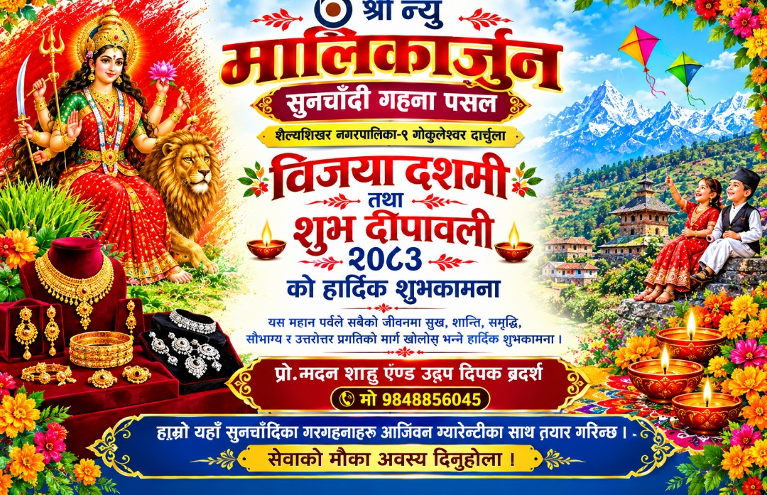 Malikarjun suvkamana