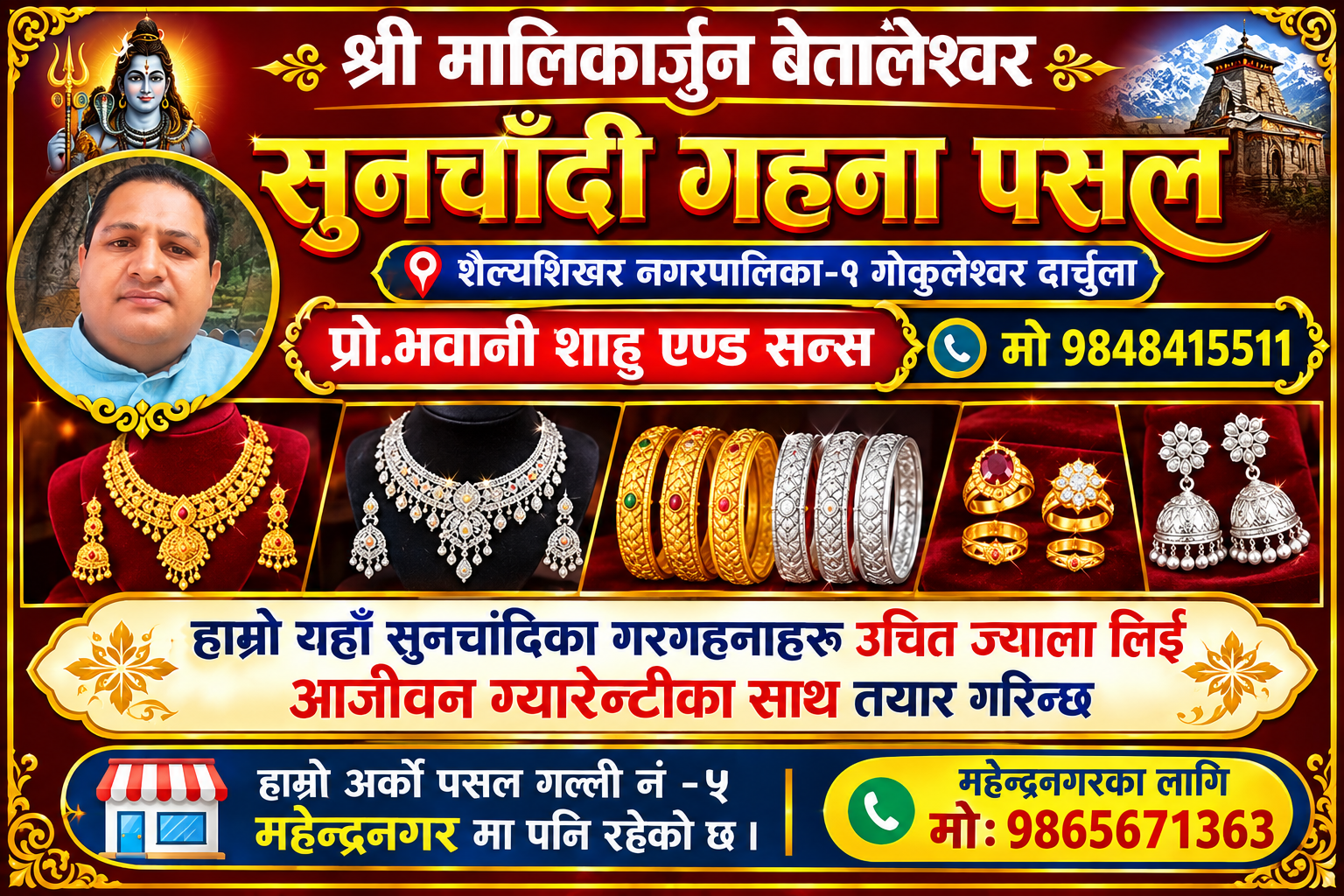 Betaleswar sun
